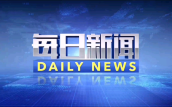 深视频 | 连发14封纳税信！特朗普非常用了一个副词
